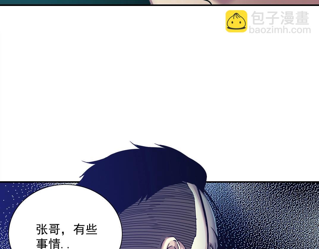 第27话 抹杀败类129