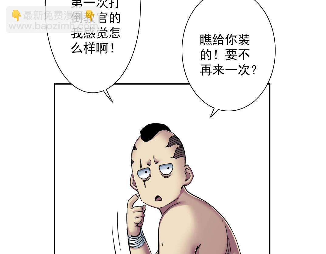 第27话 抹杀败类132