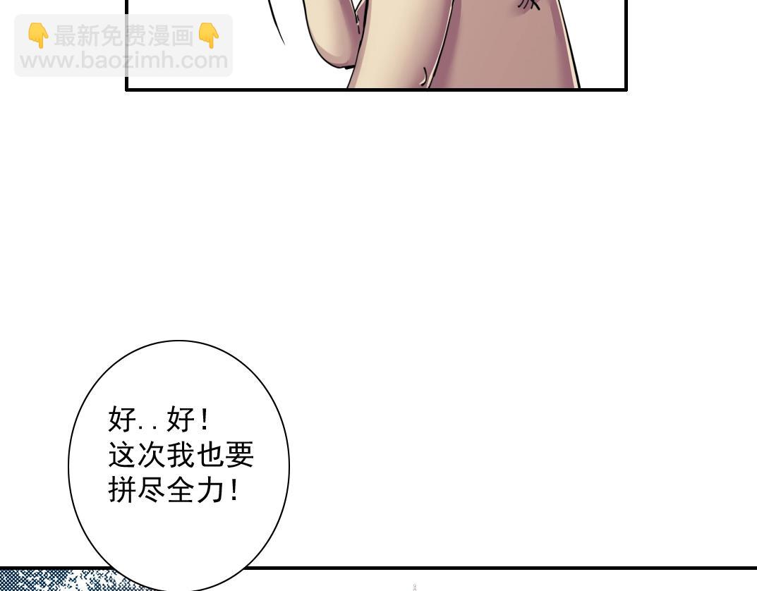 第27话 抹杀败类133