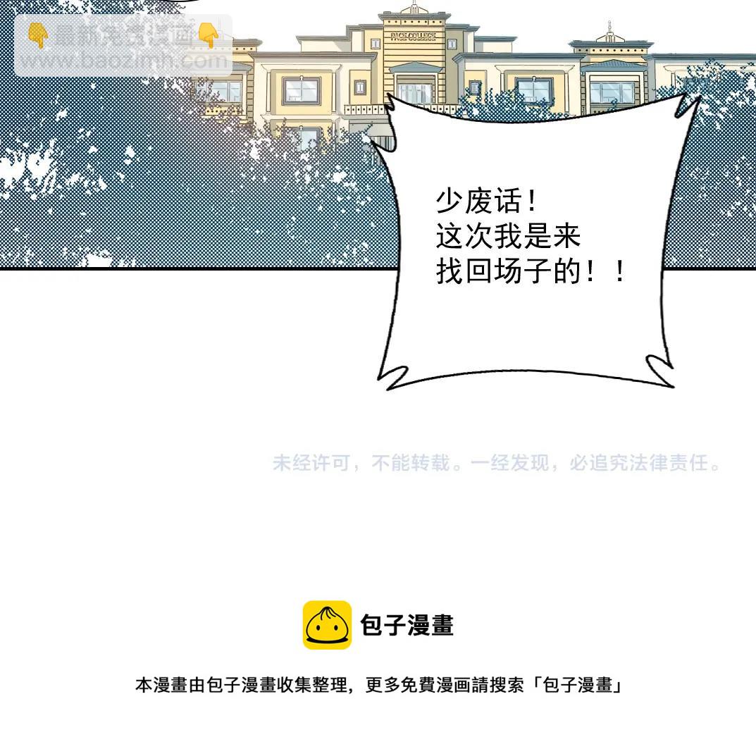 第27话 抹杀败类134