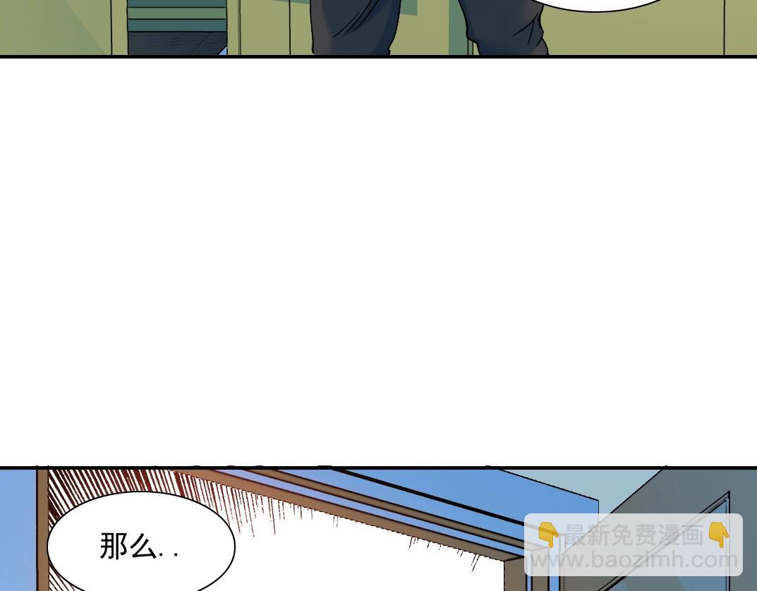 第27话 抹杀败类21