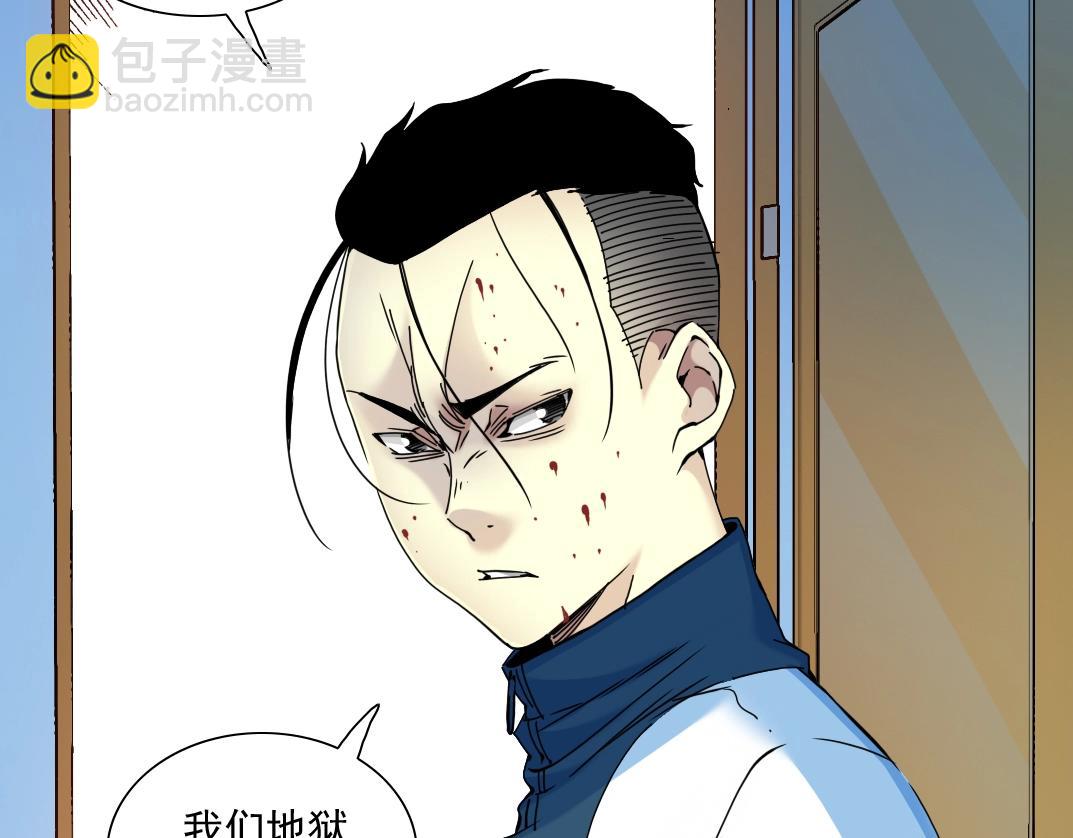 第27话 抹杀败类22
