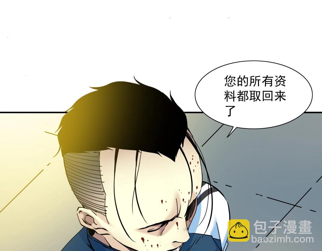 第27话 抹杀败类37