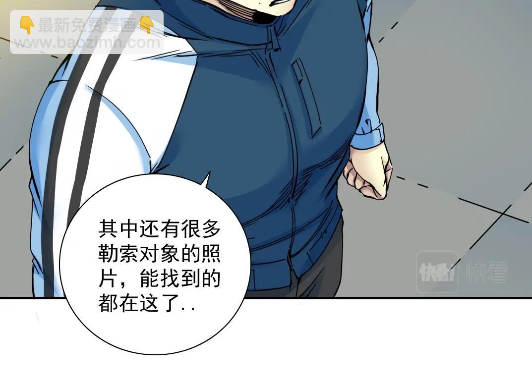 第27话 抹杀败类38