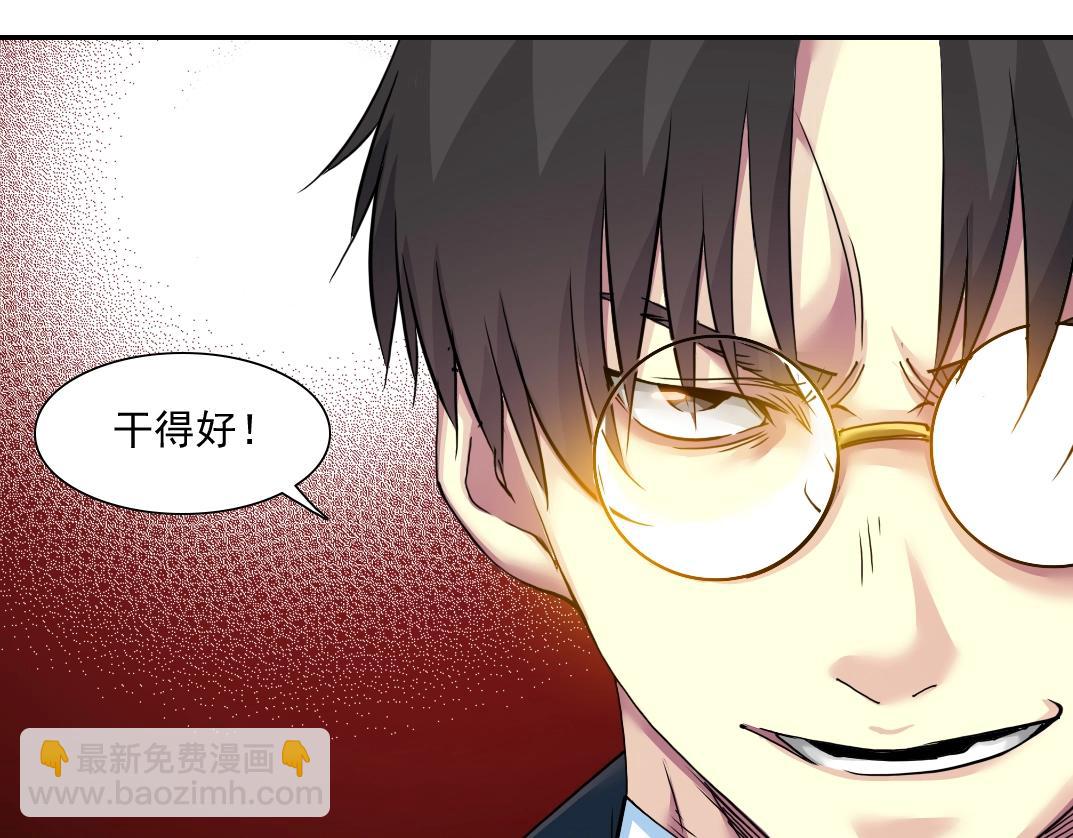 第27话 抹杀败类40