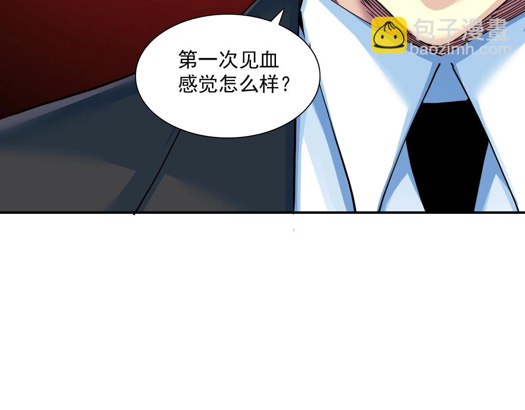 第27话 抹杀败类41