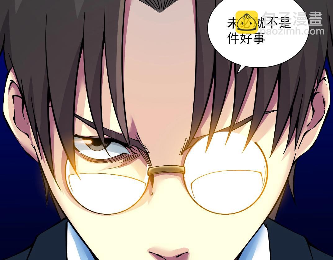 第27话 抹杀败类60