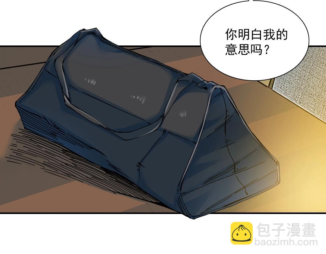 第27话 抹杀败类62