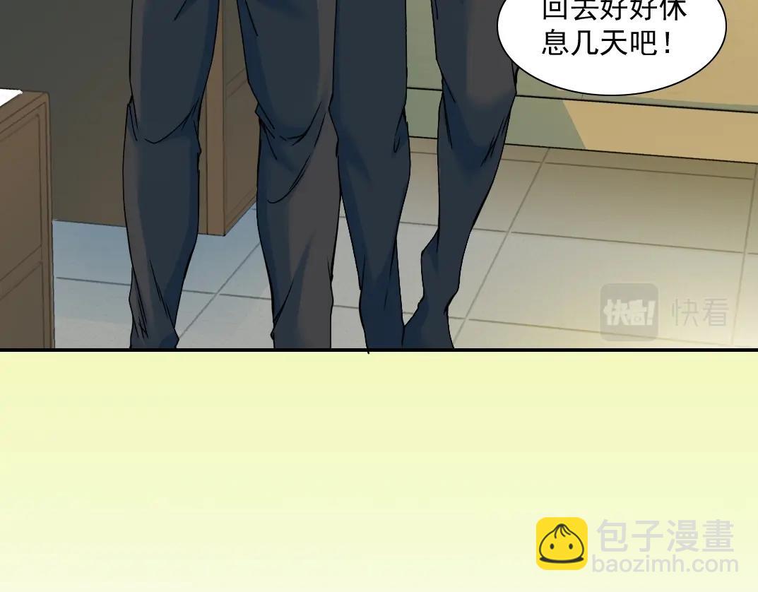 第27话 抹杀败类66