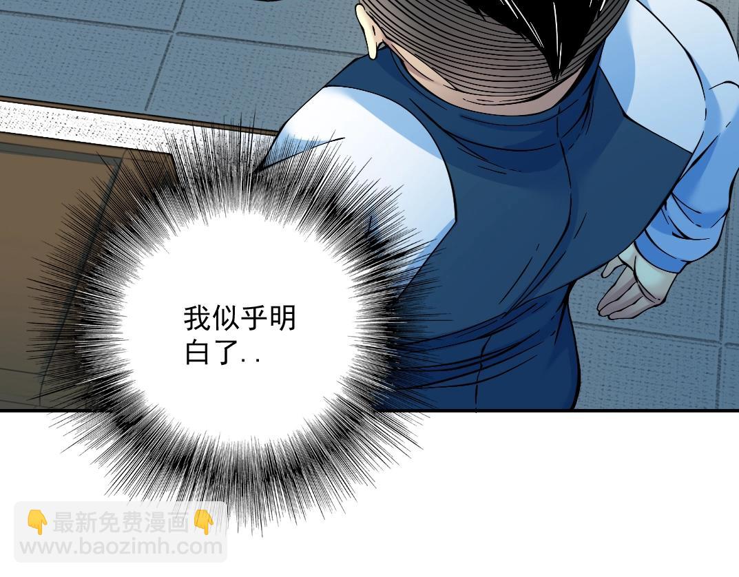 第27话 抹杀败类73