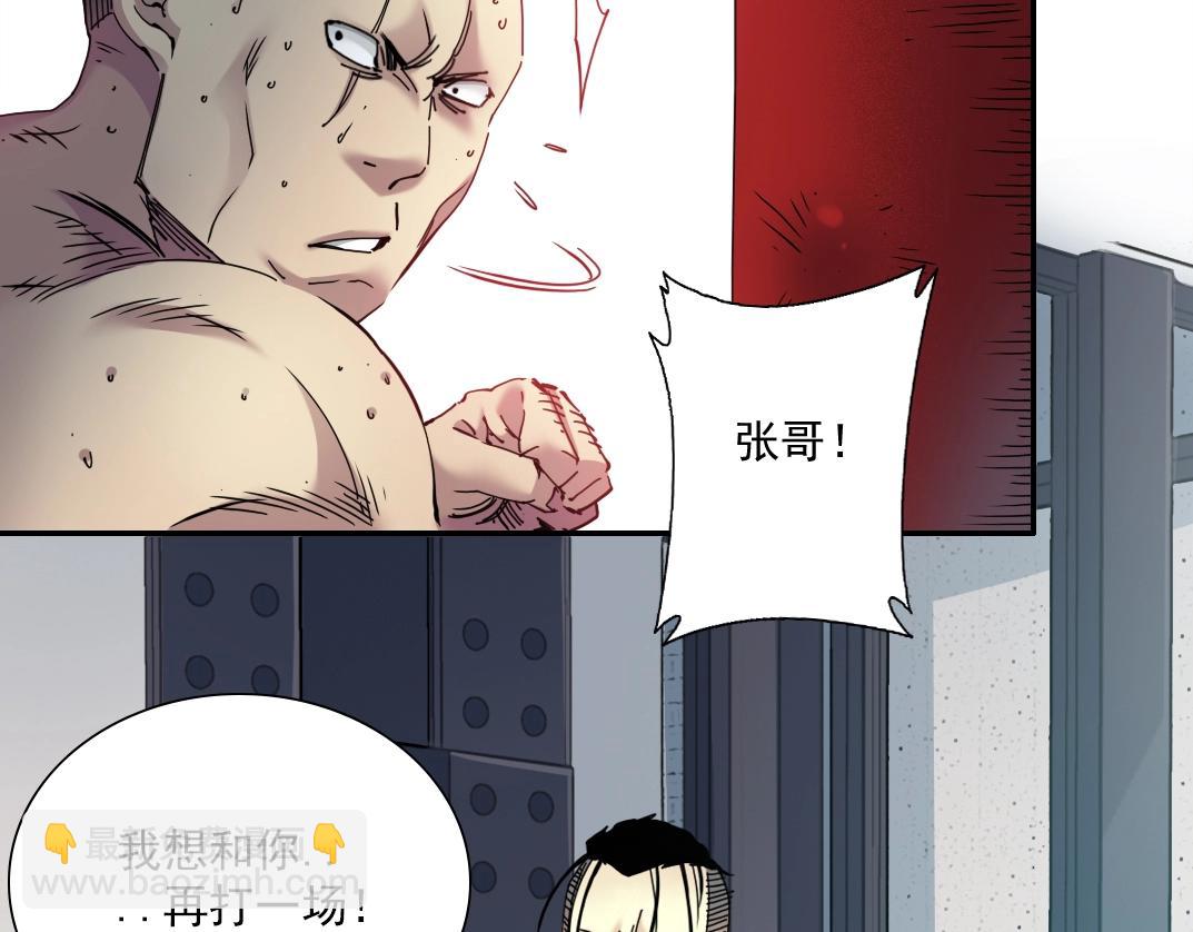 第27话 抹杀败类85
