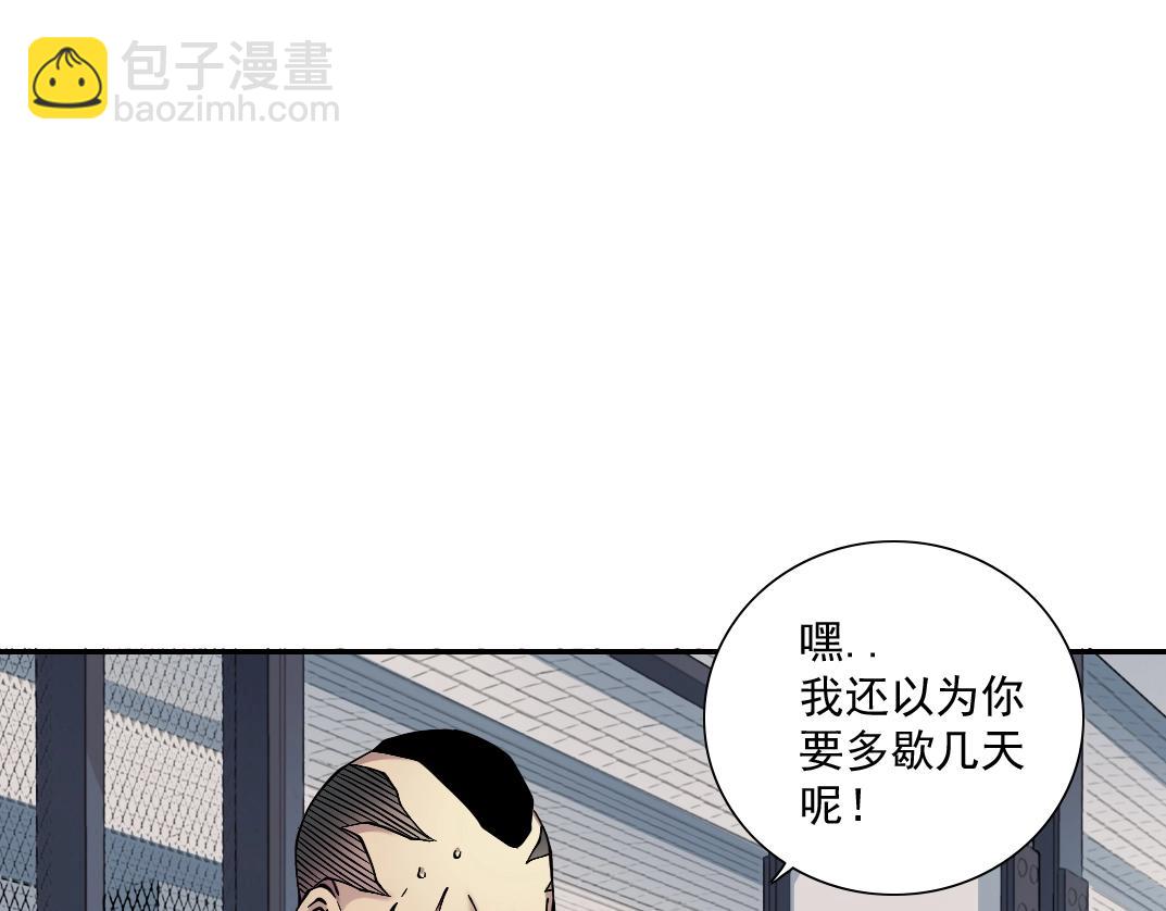 第27话 抹杀败类88