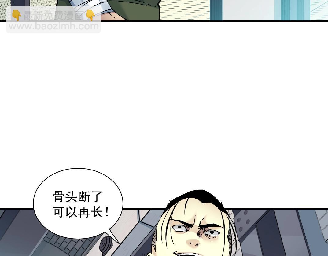 第27话 抹杀败类90