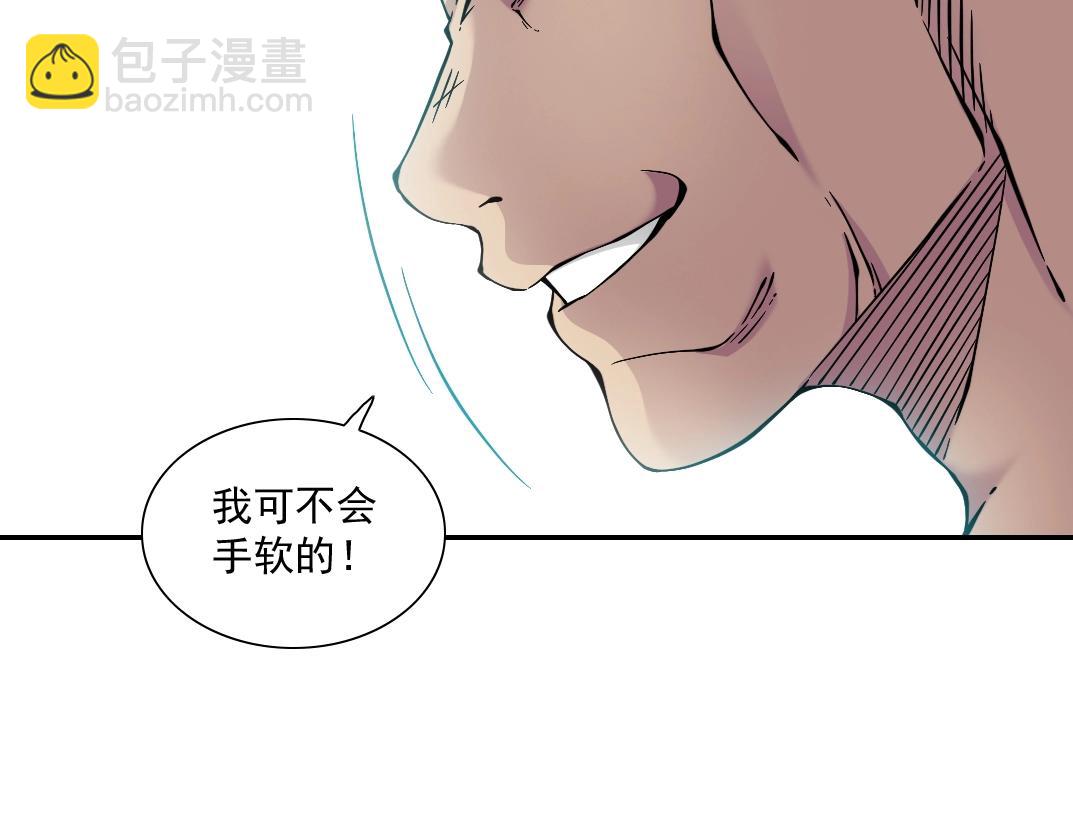 第27话 抹杀败类93