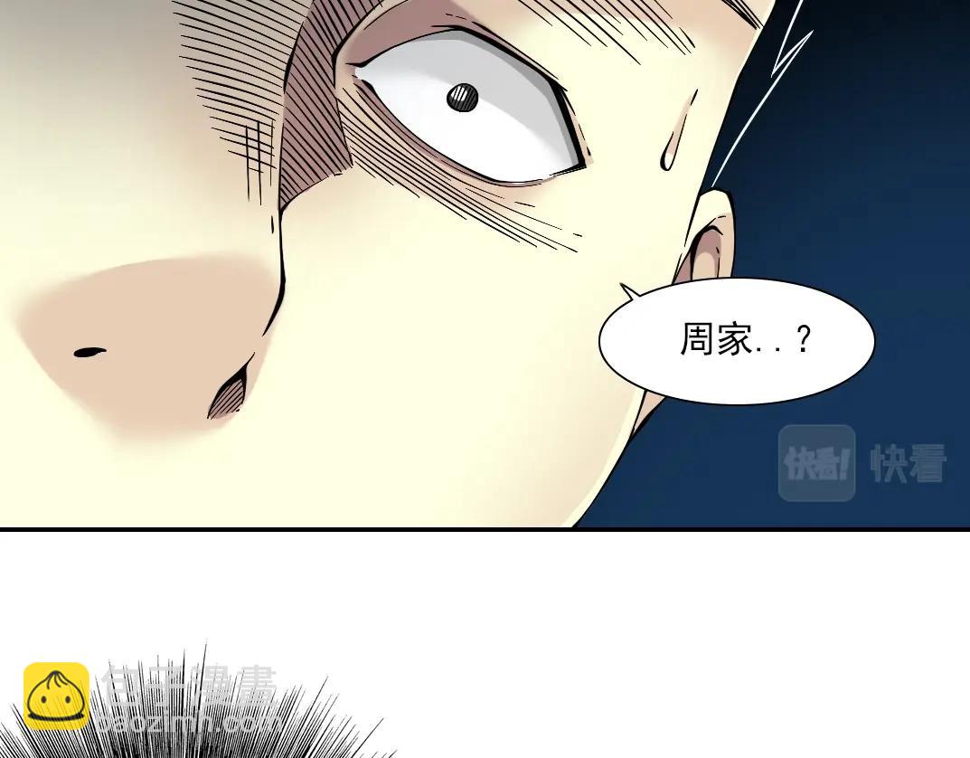 第28话 死无对证64