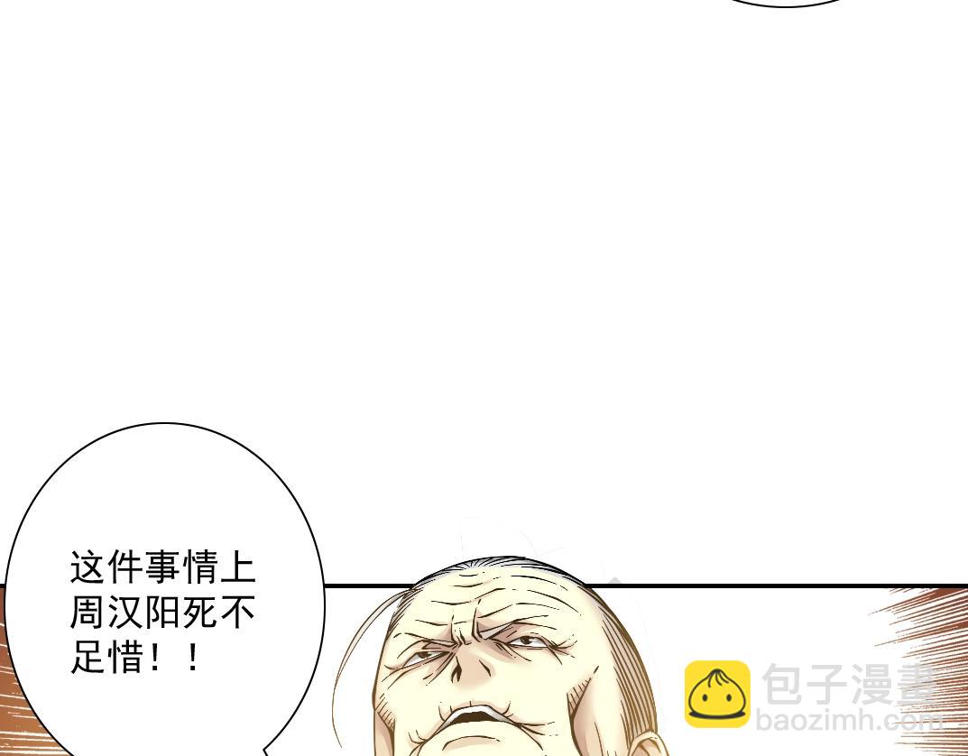 第28话 死无对证99