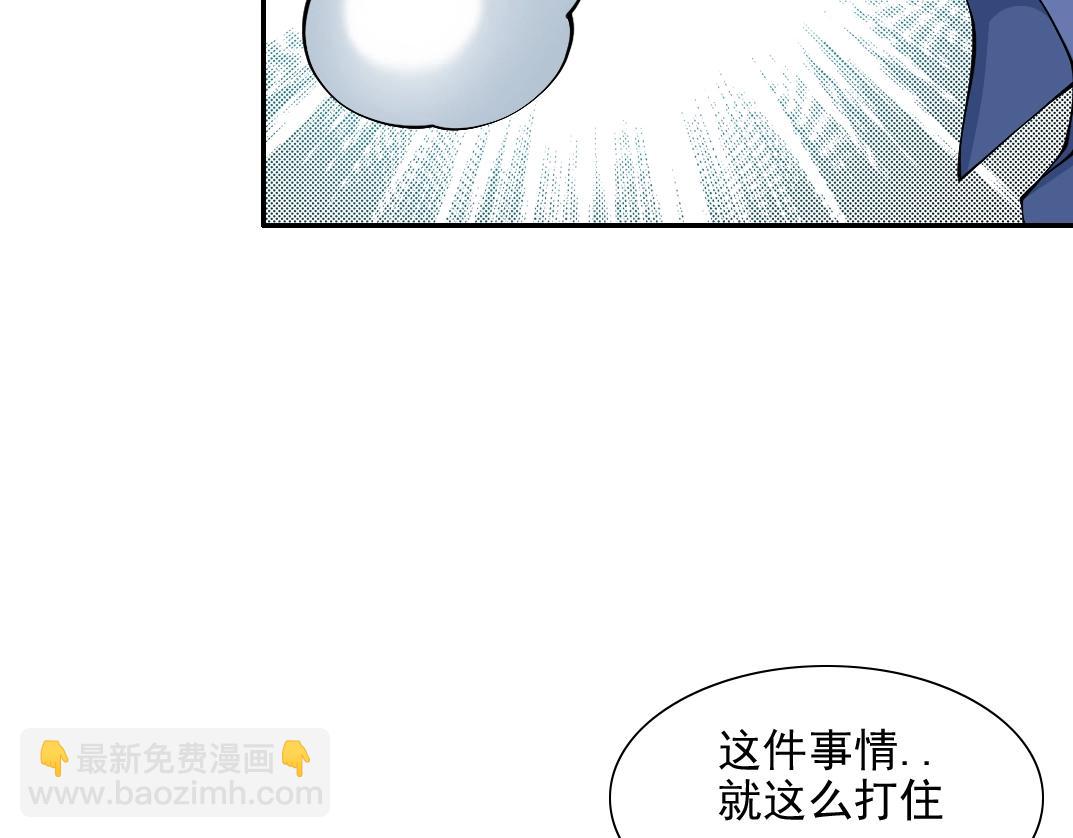 第29话 惹不起的陆先生107