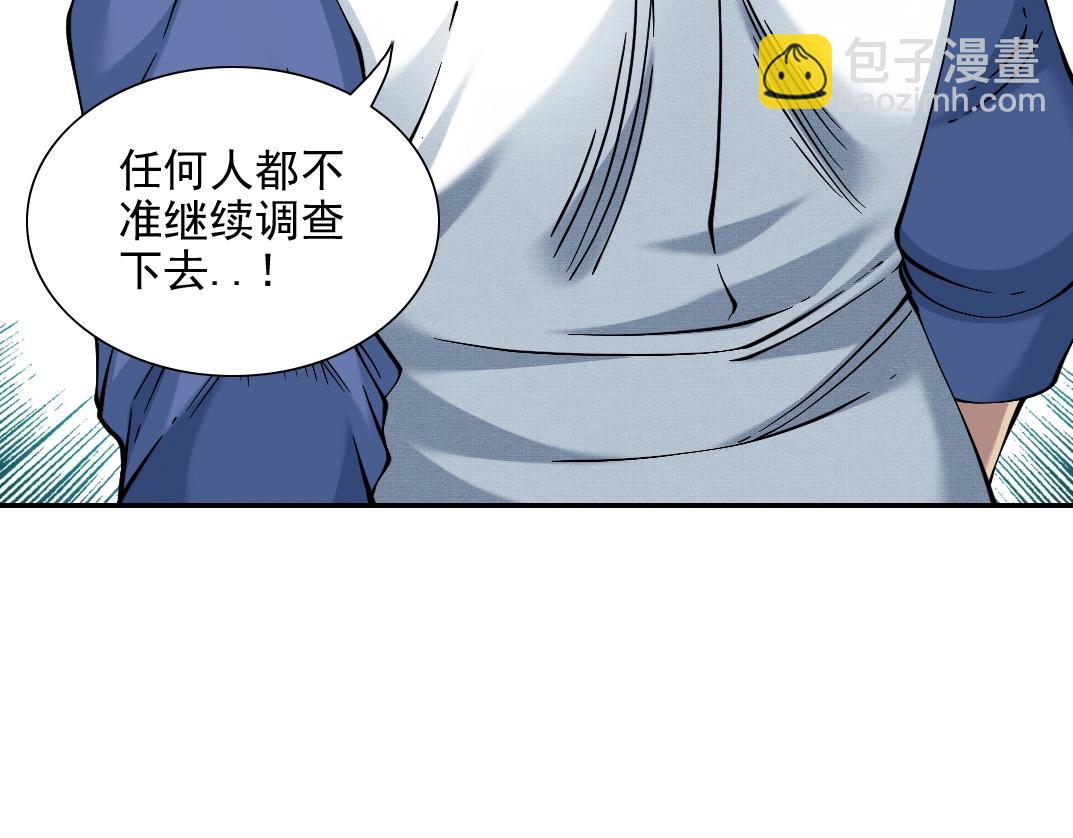 第29话 惹不起的陆先生109
