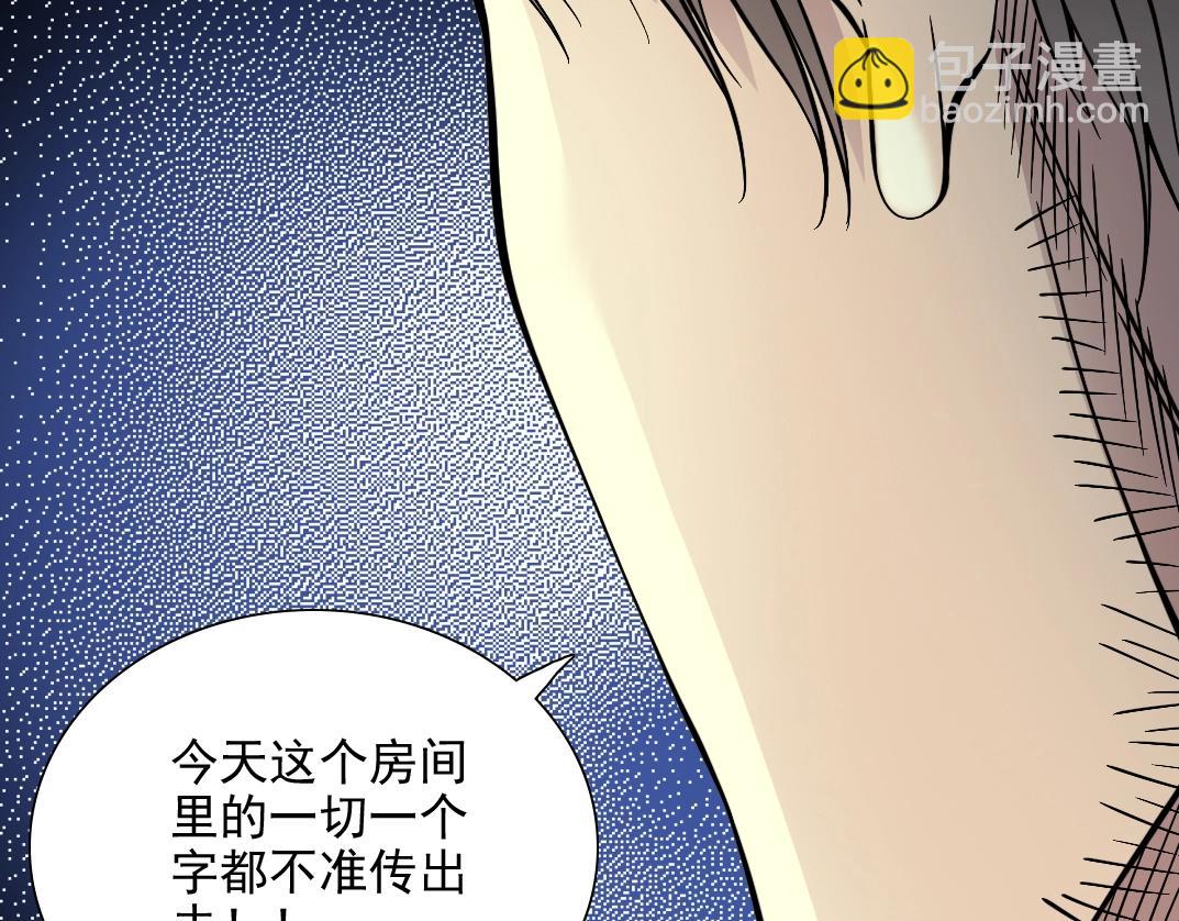 第29话 惹不起的陆先生113