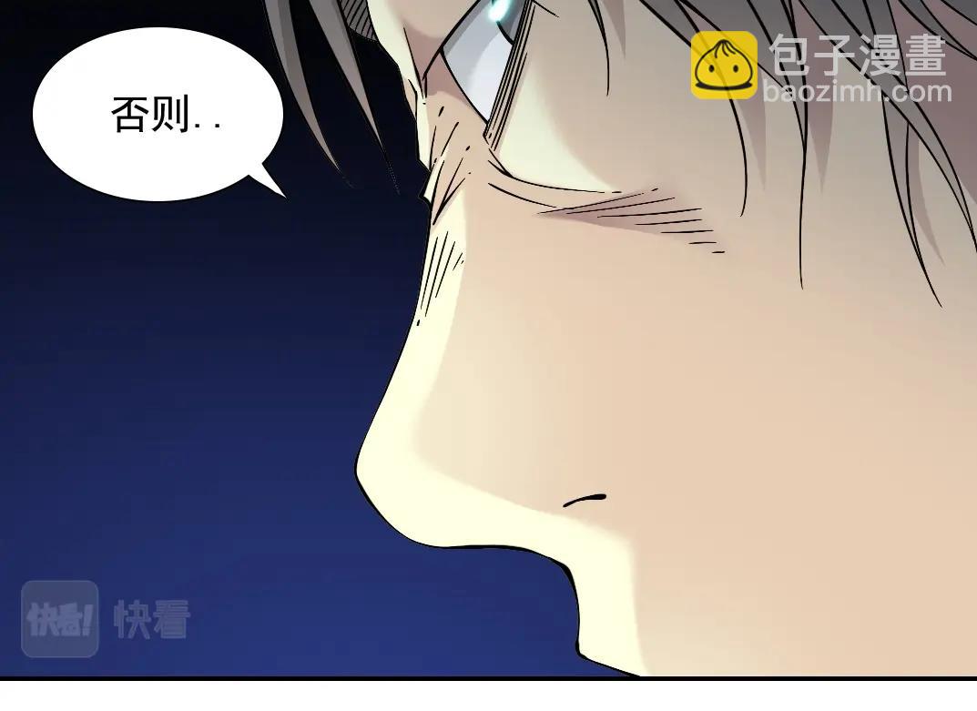 第29话 惹不起的陆先生115