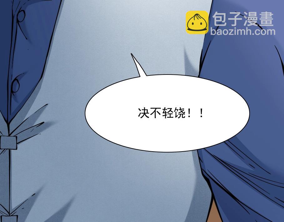 第29话 惹不起的陆先生118