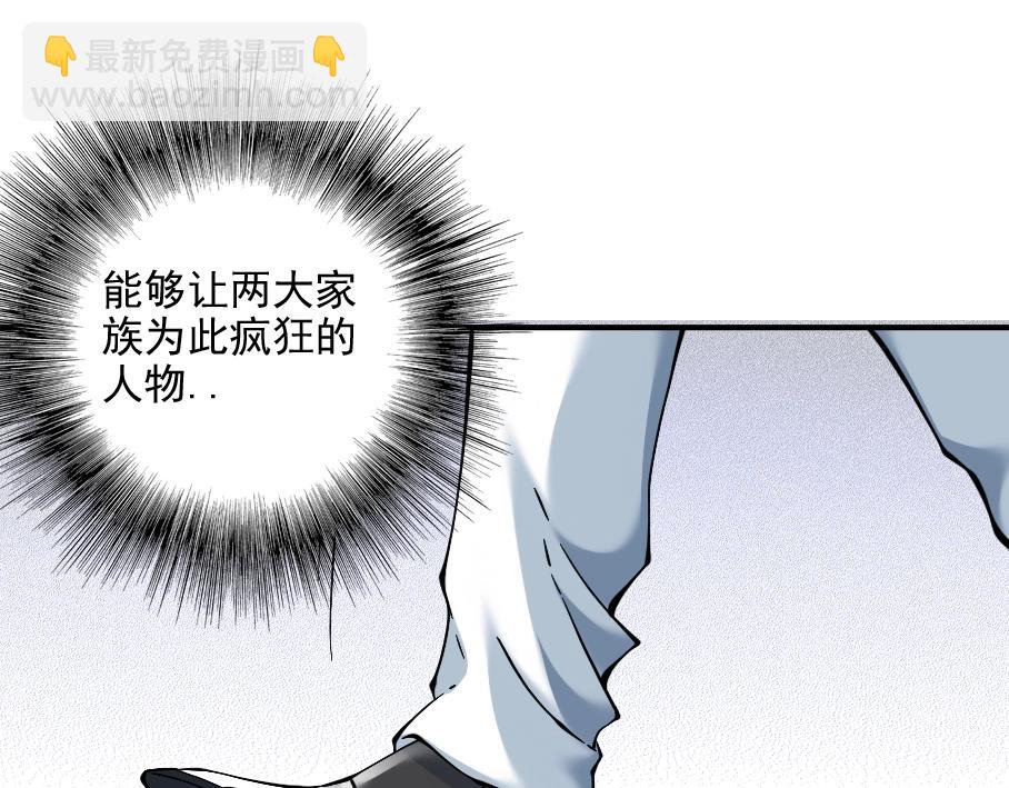 第29话 惹不起的陆先生120