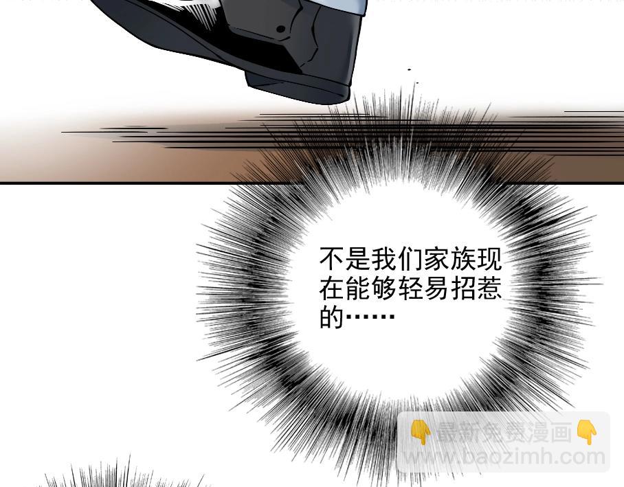 第29话 惹不起的陆先生121