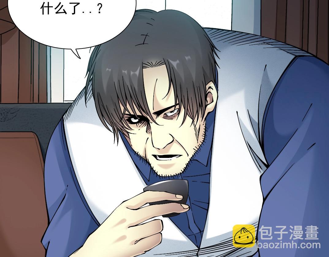 第29话 惹不起的陆先生15