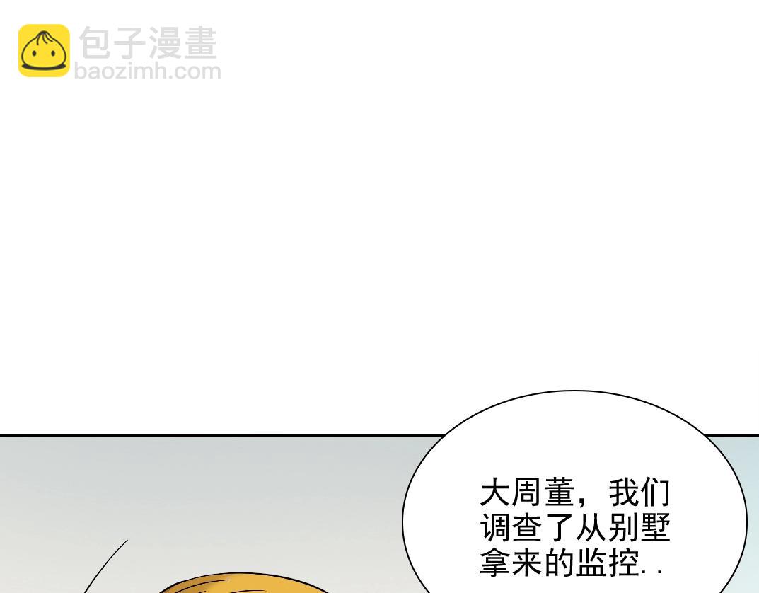 第29话 惹不起的陆先生17