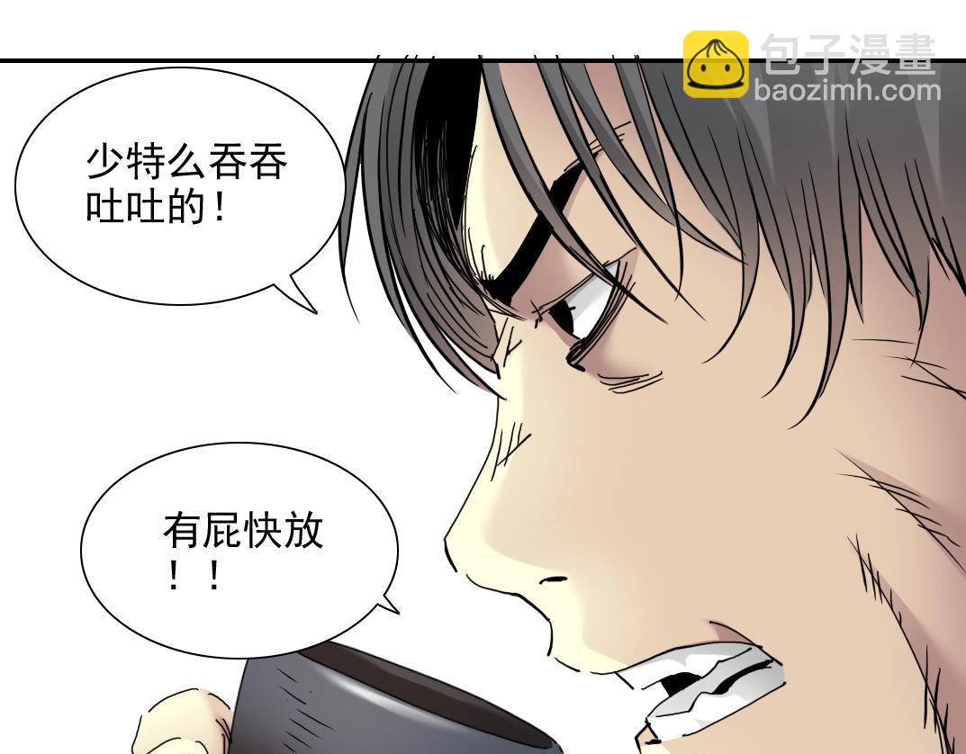 第29话 惹不起的陆先生20