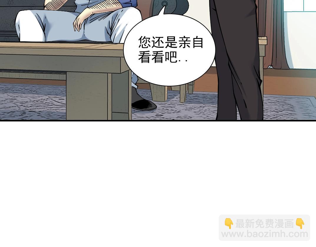 第29话 惹不起的陆先生23