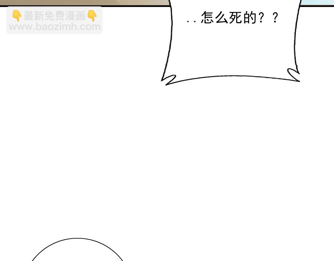 第29话 惹不起的陆先生32