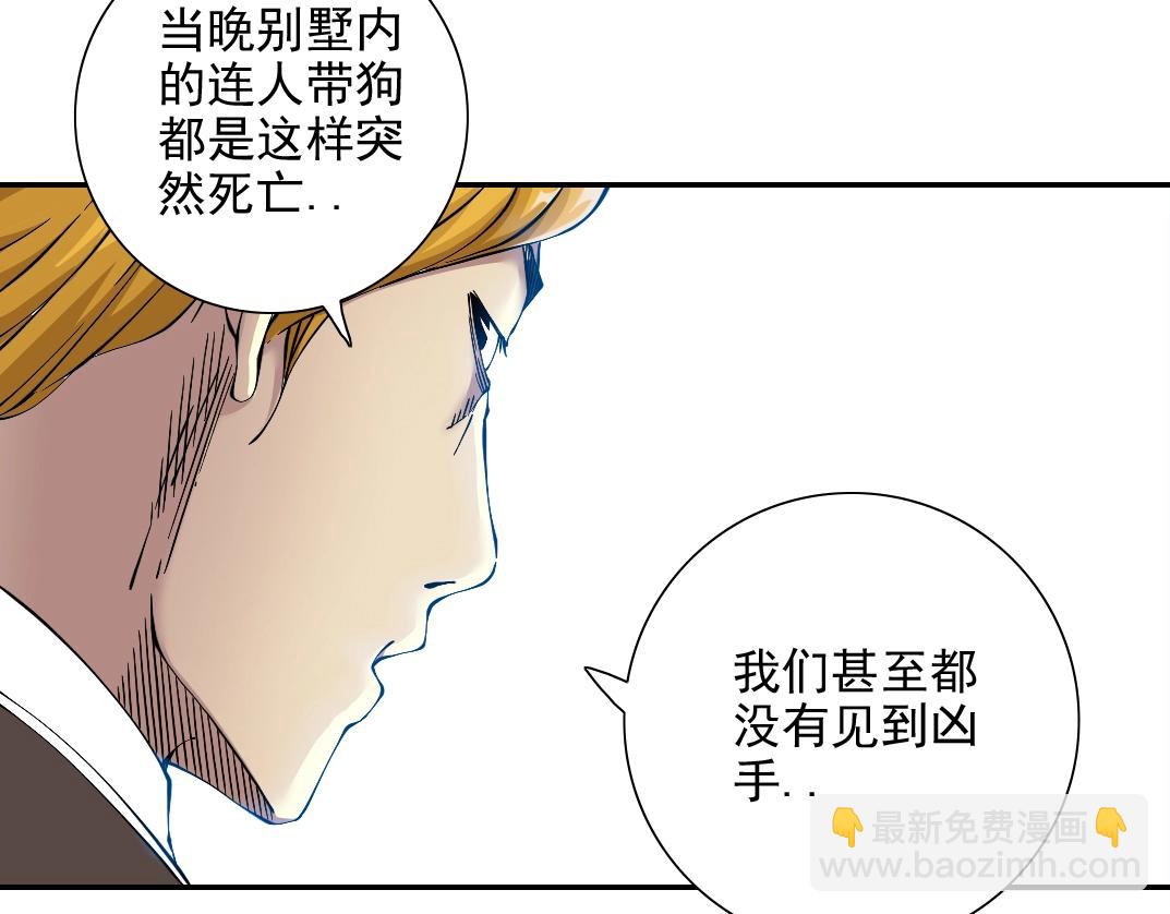 第29话 惹不起的陆先生33