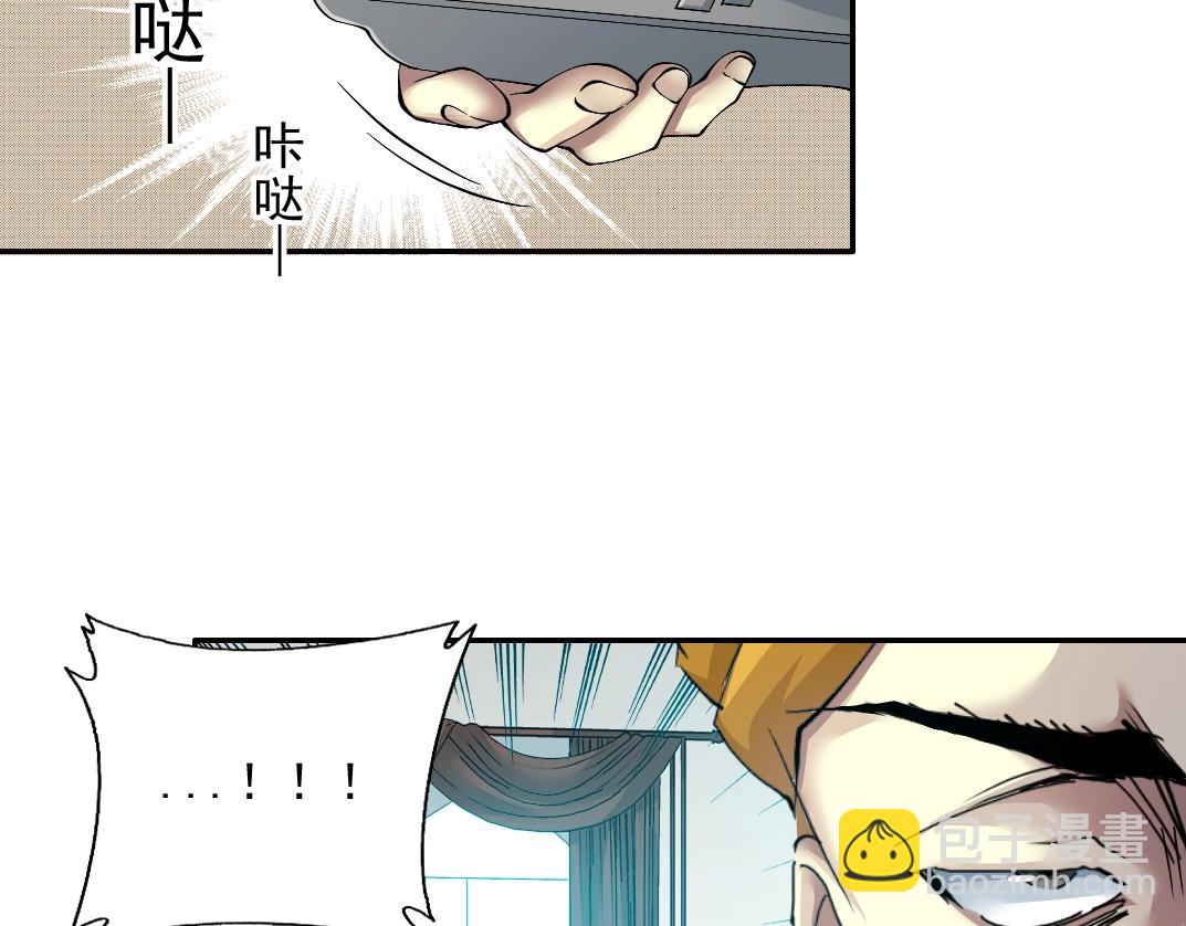 第29话 惹不起的陆先生35