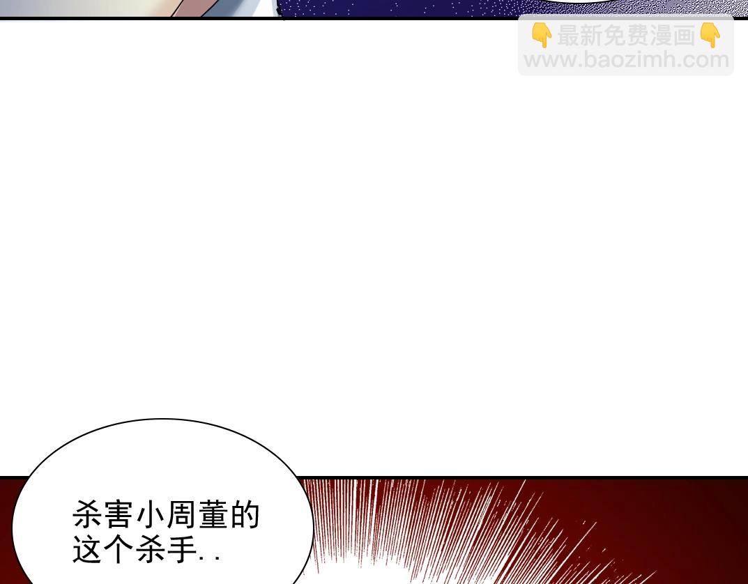 第29话 惹不起的陆先生42