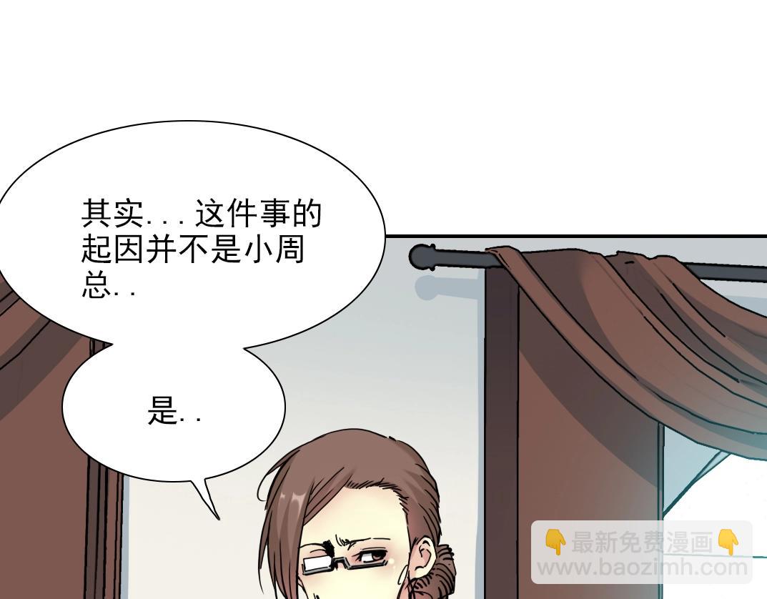 第29话 惹不起的陆先生56