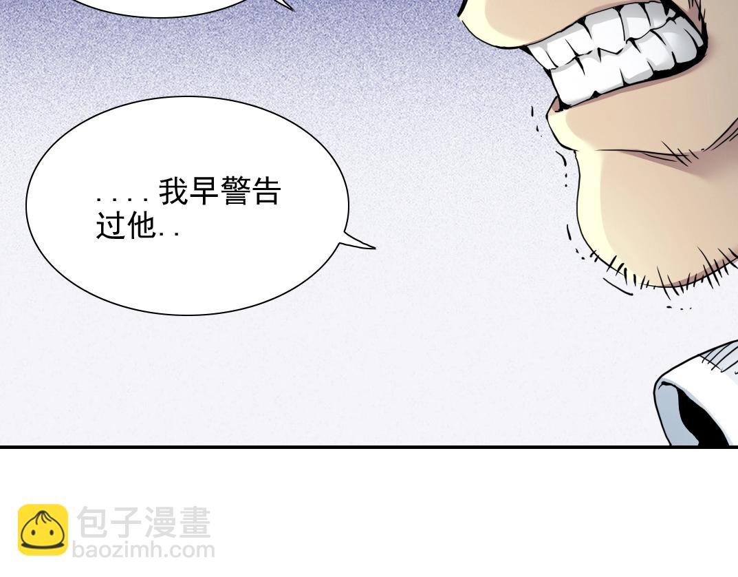 第29话 惹不起的陆先生60