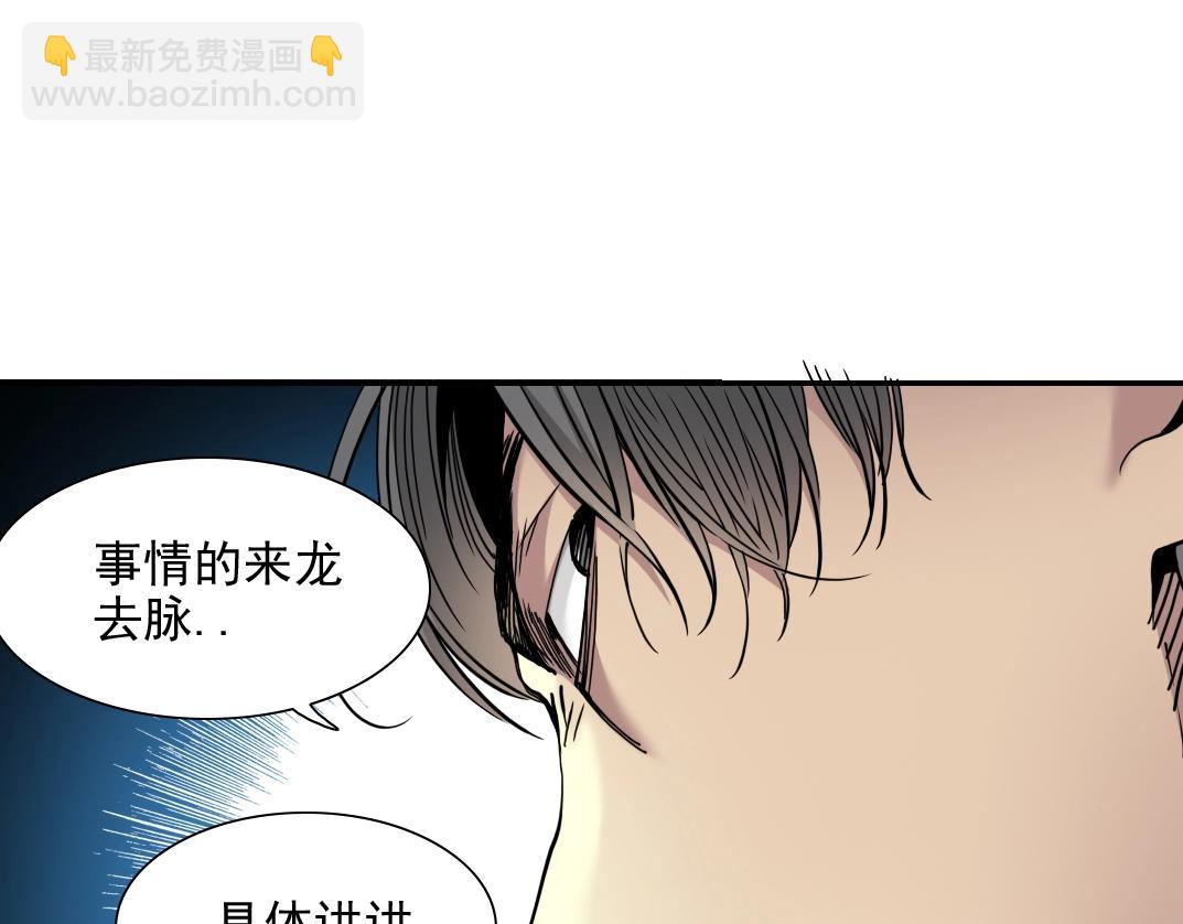 第29话 惹不起的陆先生61
