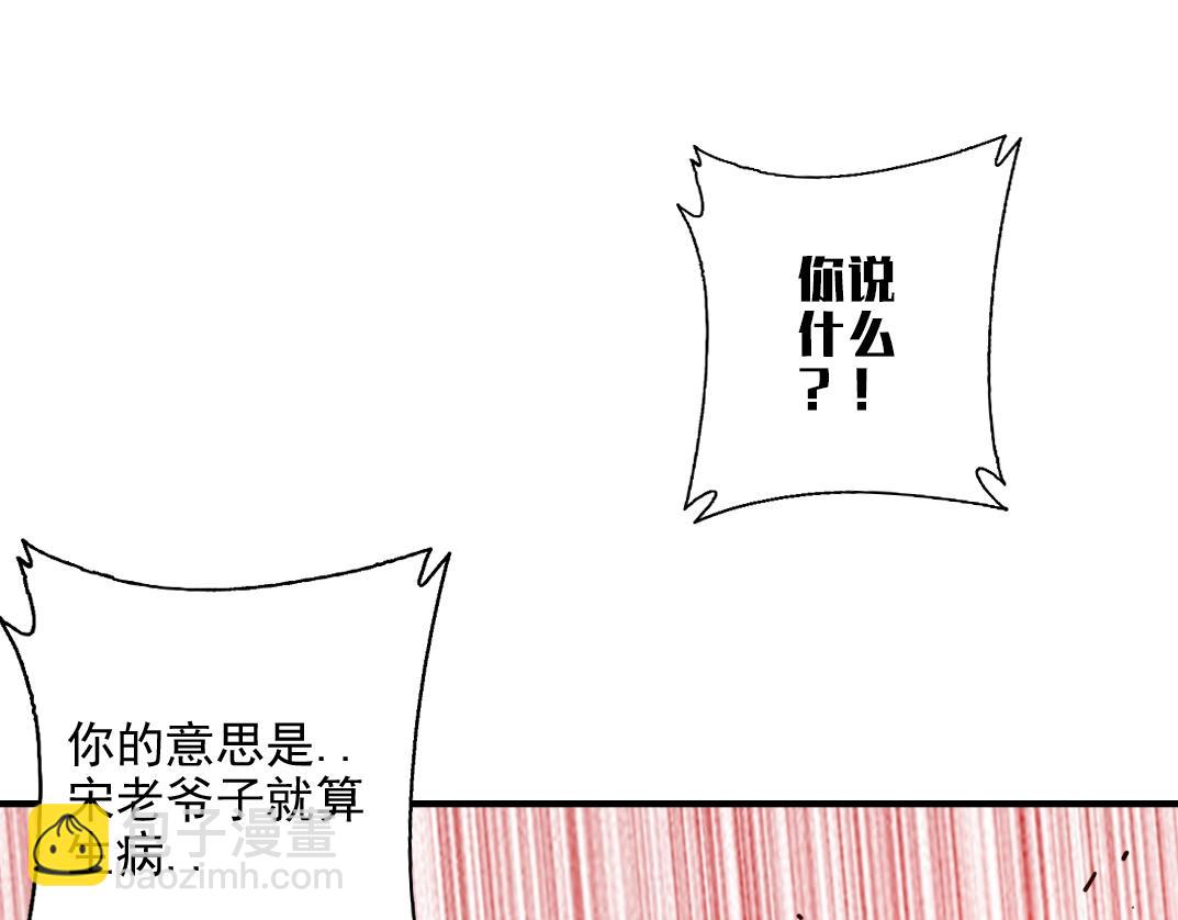 第29话 惹不起的陆先生65