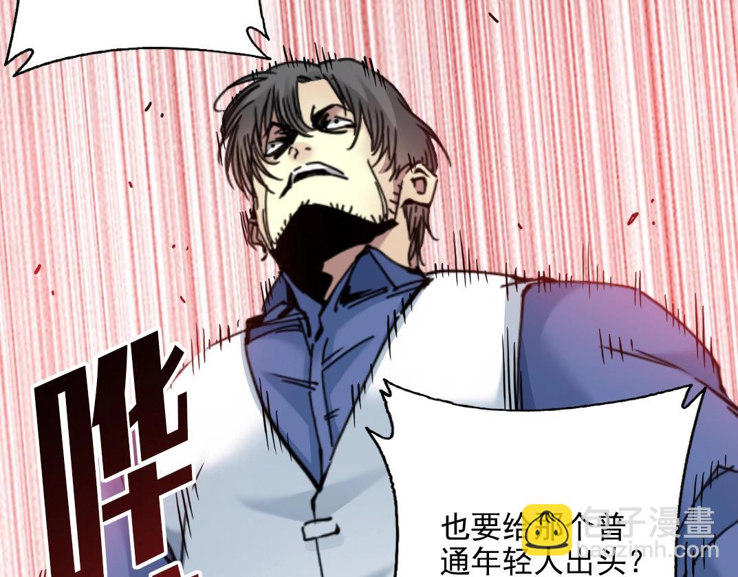 第29话 惹不起的陆先生66