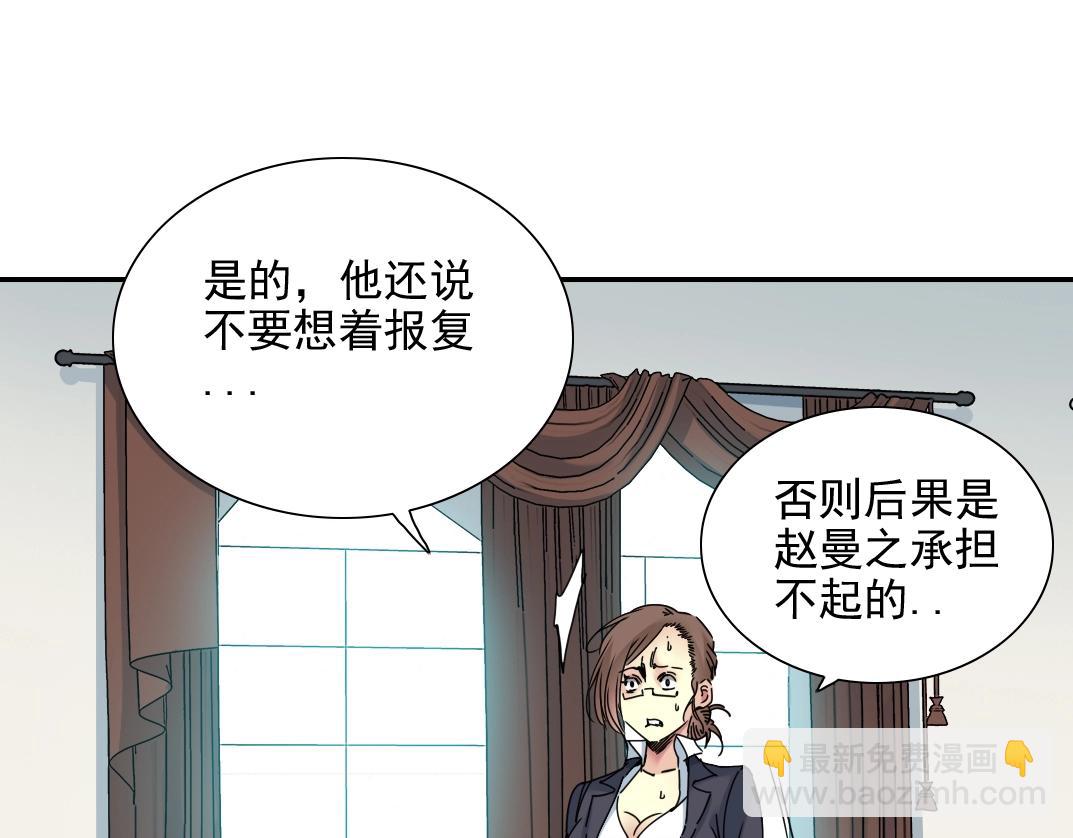 第29话 惹不起的陆先生69