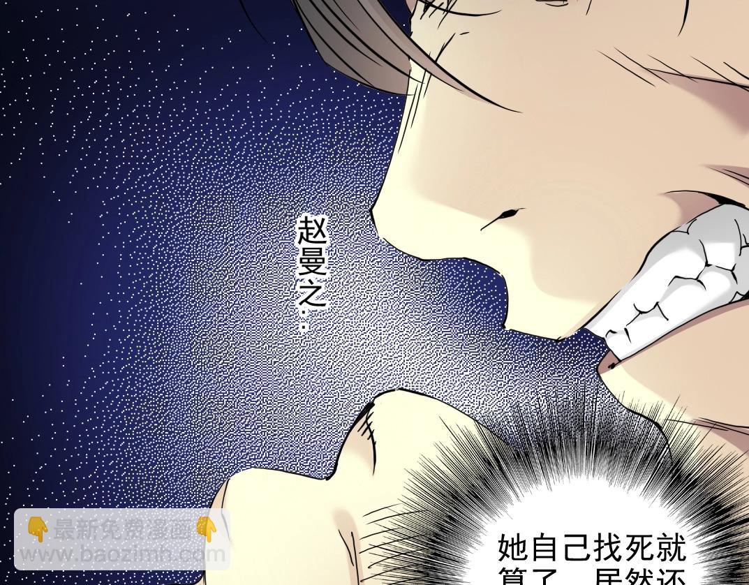 第29话 惹不起的陆先生72