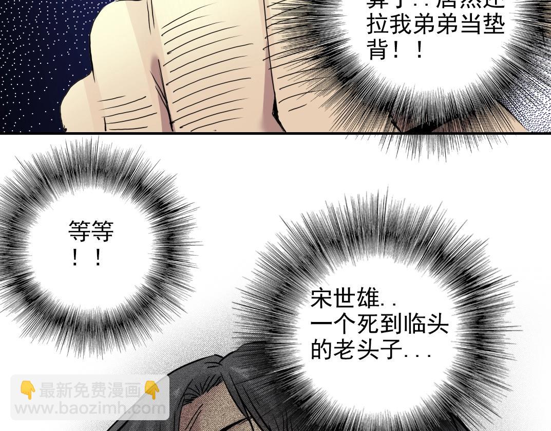 第29话 惹不起的陆先生73