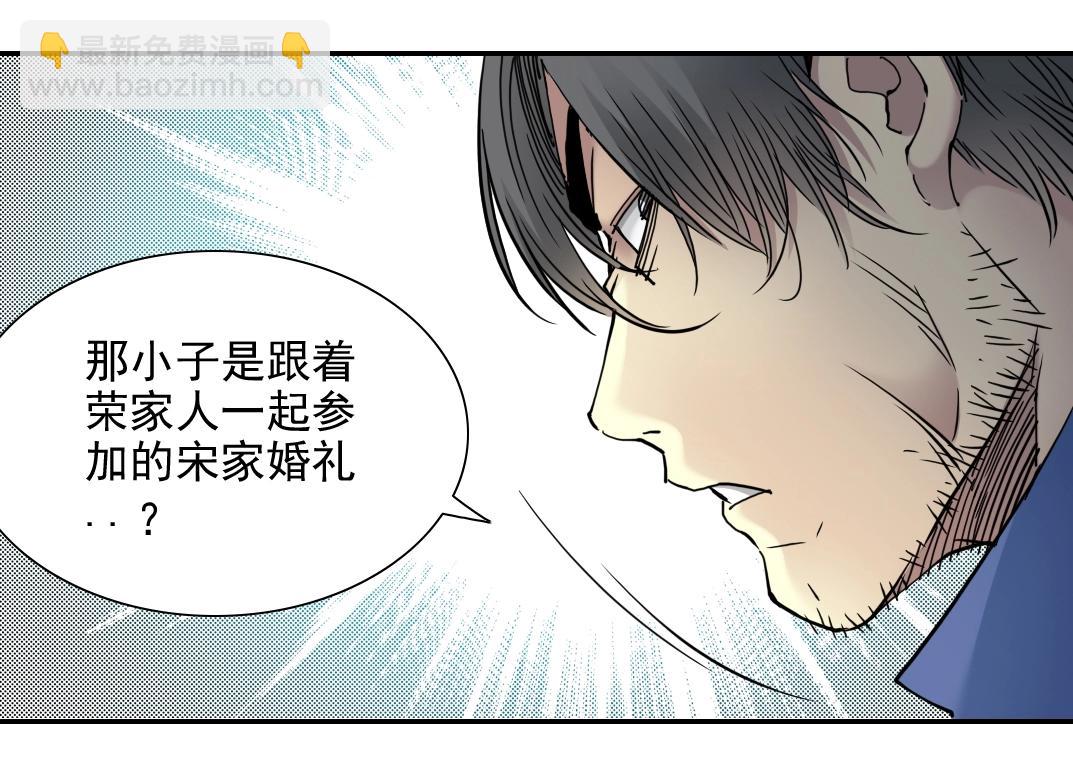 第29话 惹不起的陆先生76