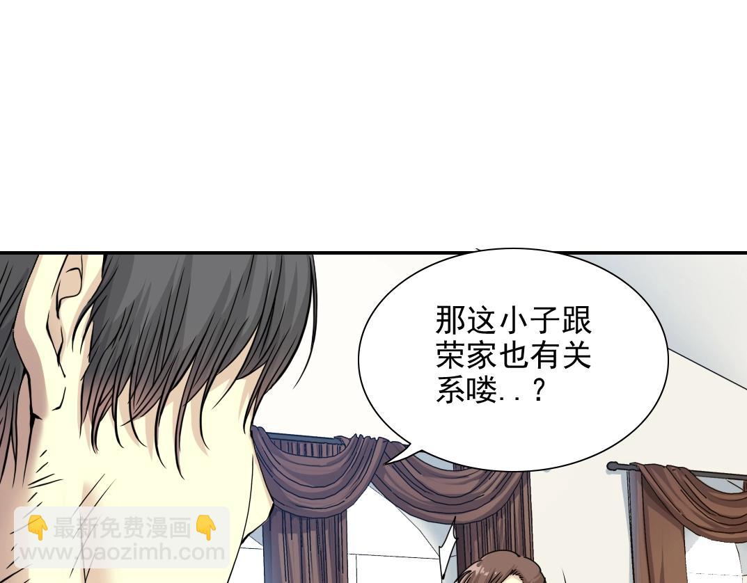 第29话 惹不起的陆先生77