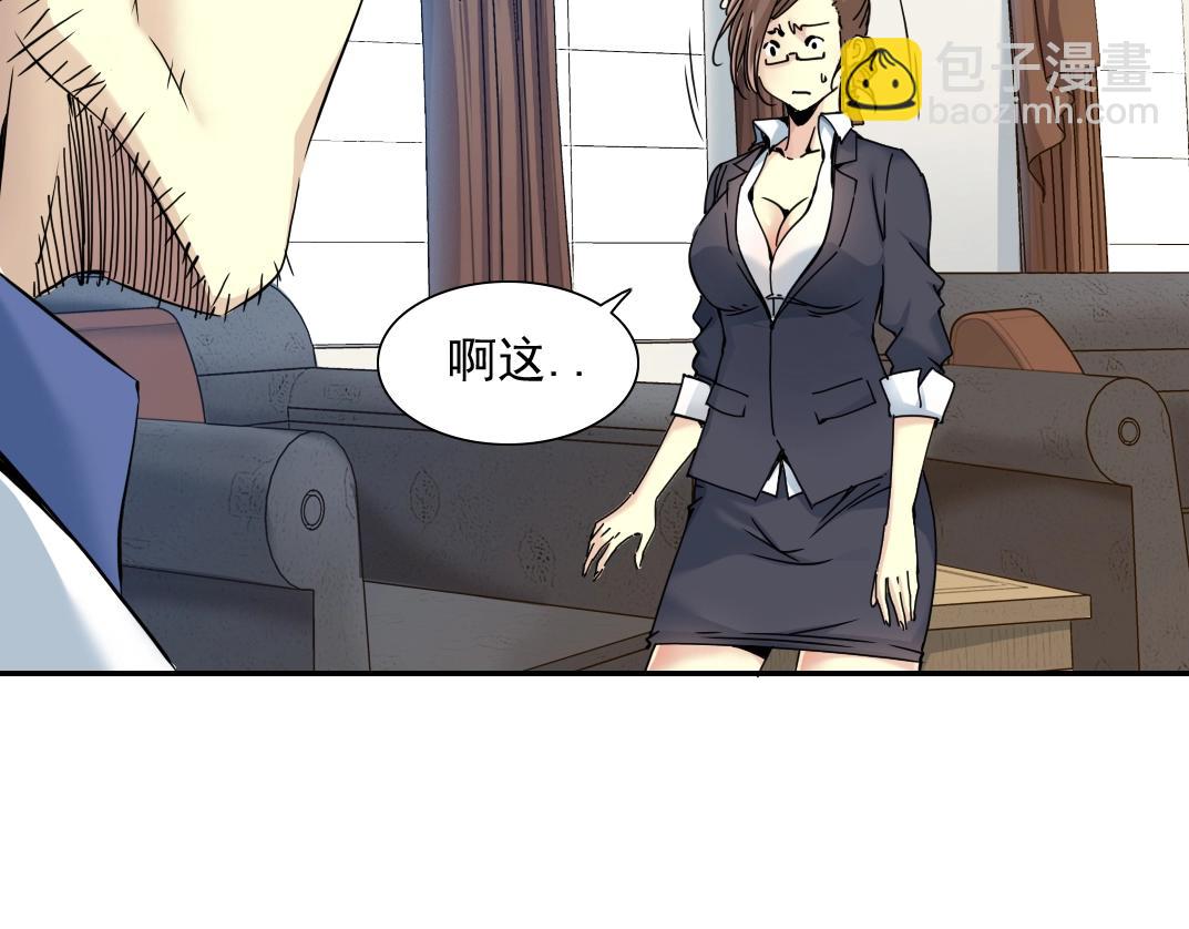 第29话 惹不起的陆先生78