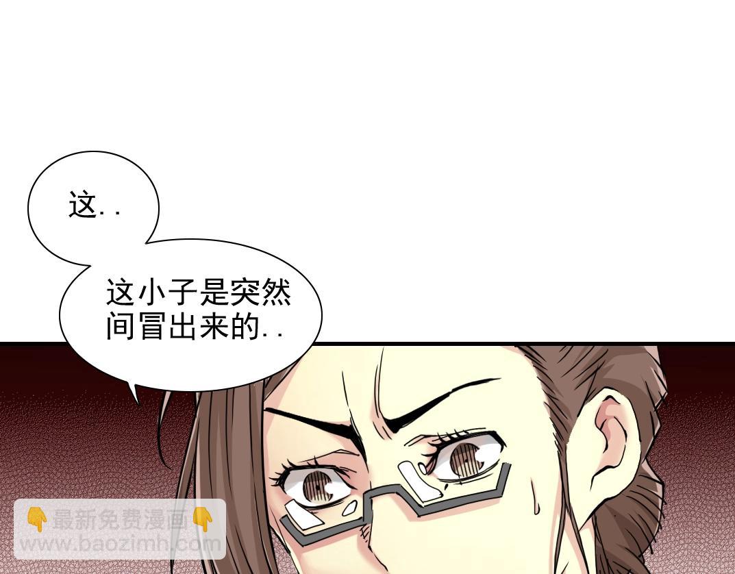 第29话 惹不起的陆先生79