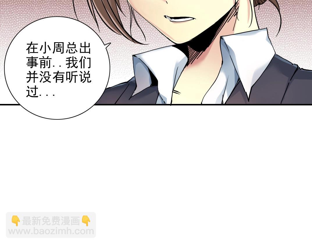 第29话 惹不起的陆先生80