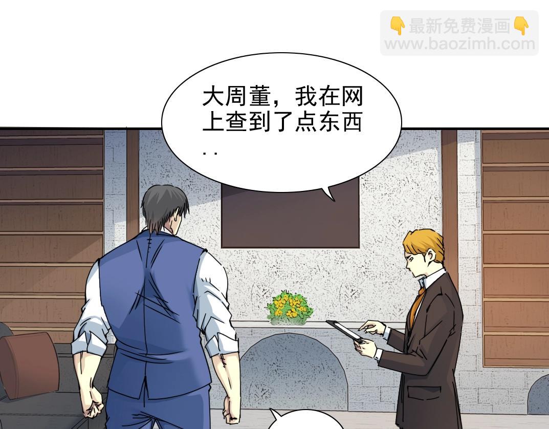 第29话 惹不起的陆先生81