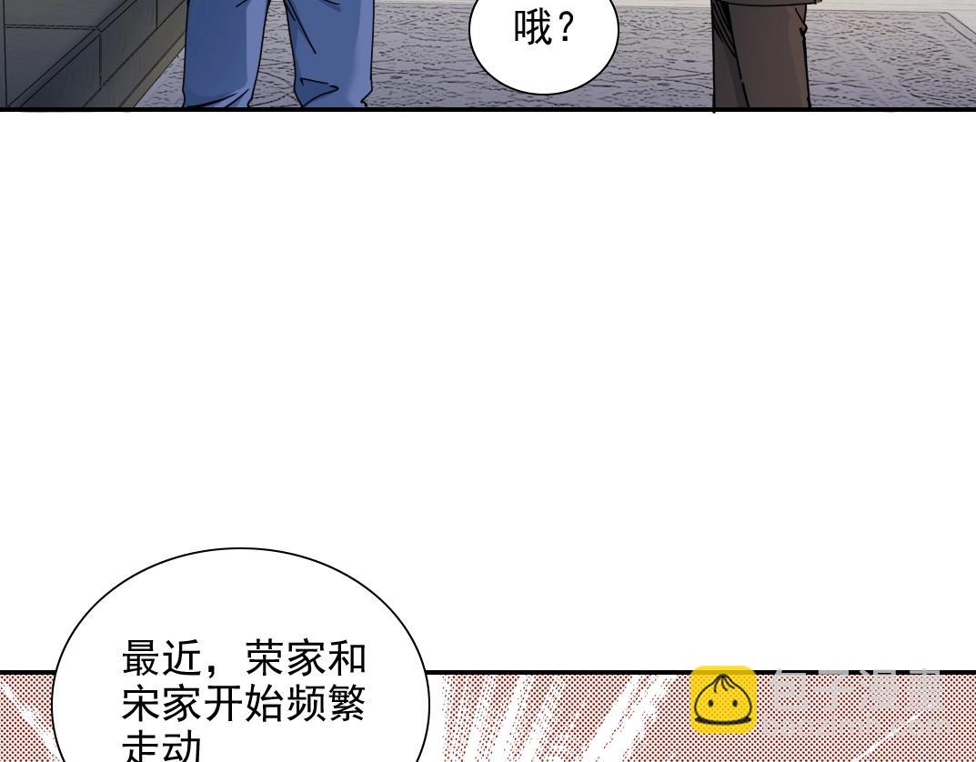 第29话 惹不起的陆先生82